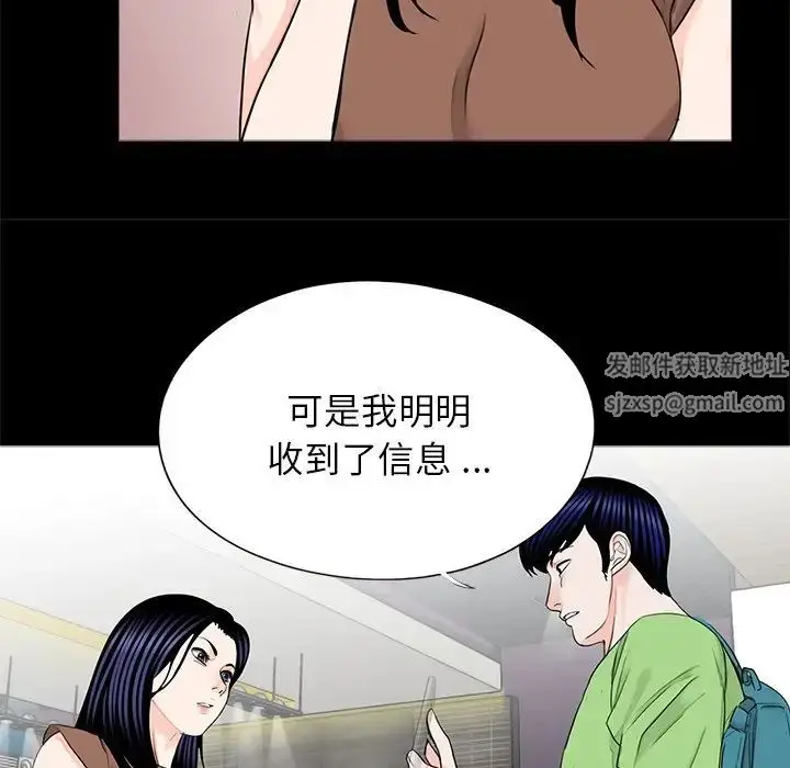漫画《借子》第25话第19张图