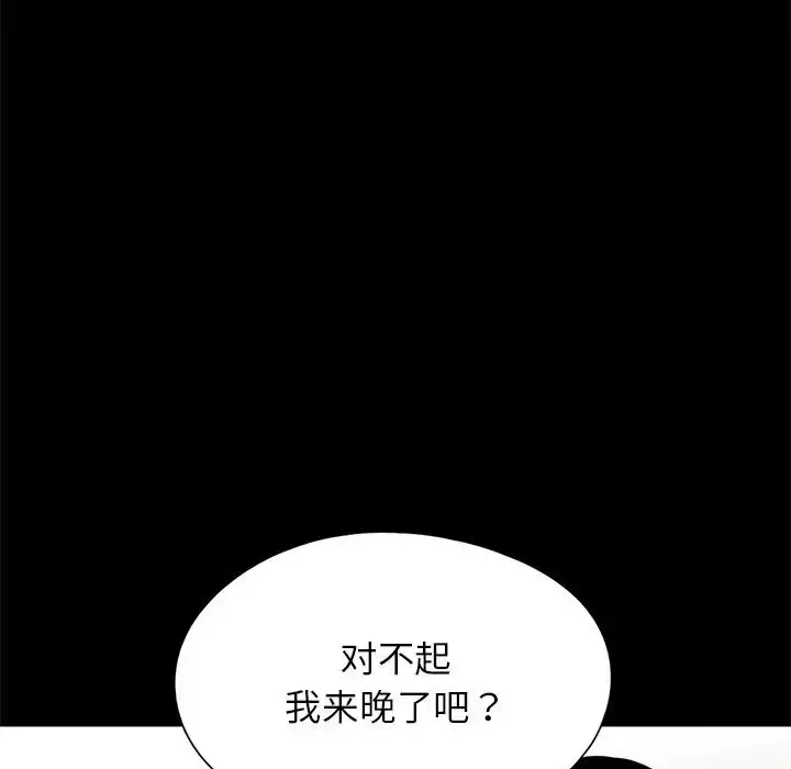 漫画《借子》第25话第46张图