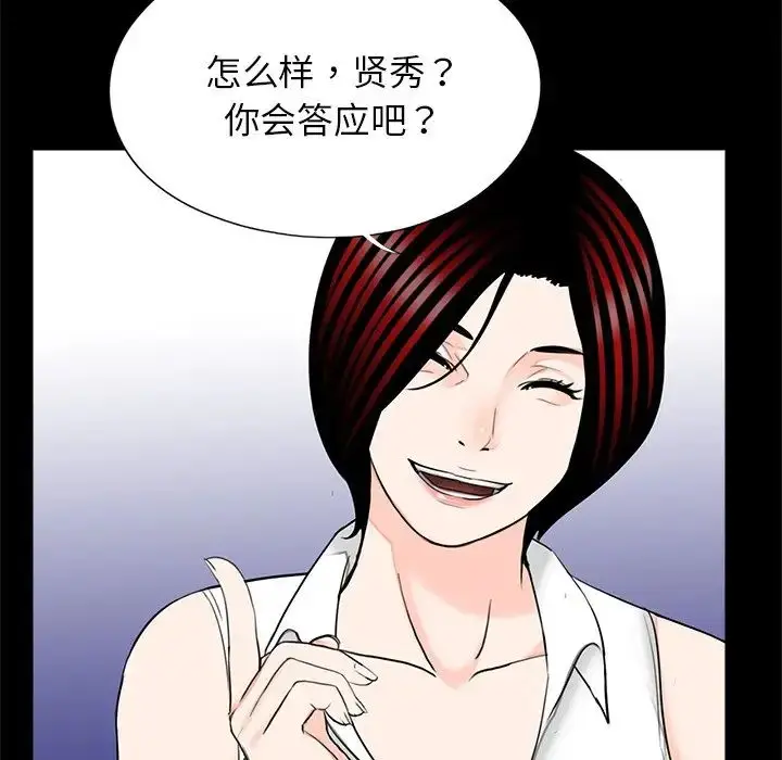 漫画《借子》第25话第52张图
