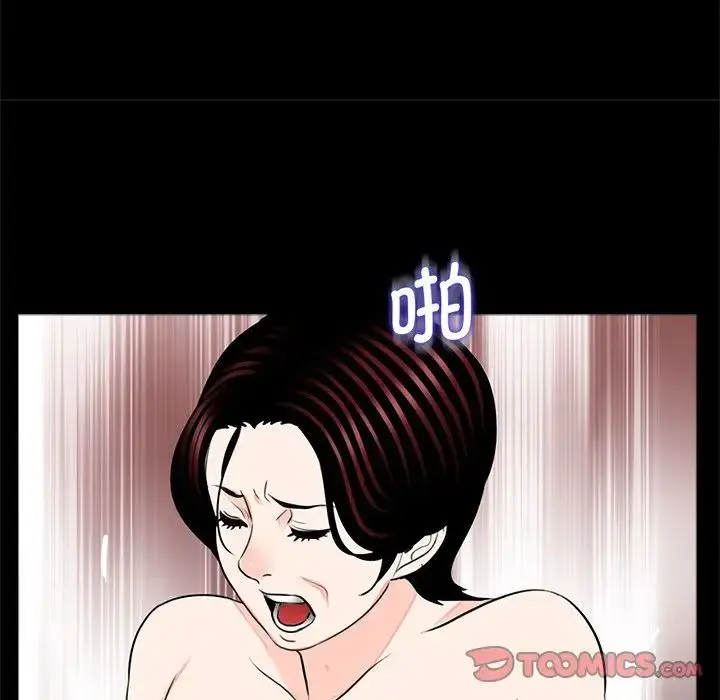 漫画《借子》第25话第62张图