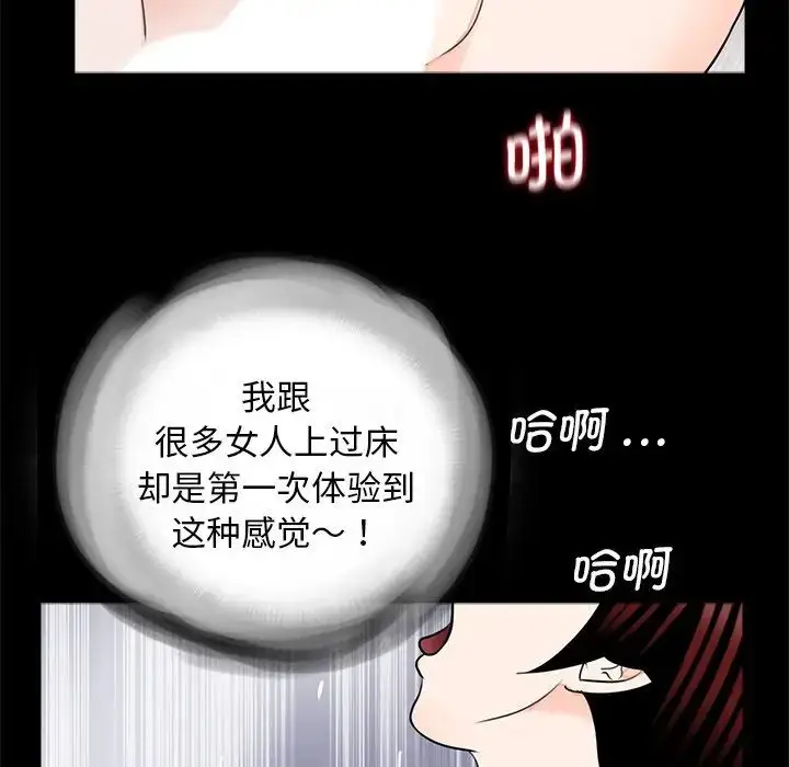 漫画《借子》第25话第67张图