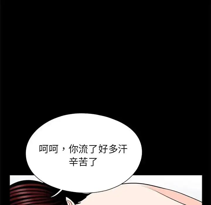 漫画《借子》第25话第75张图