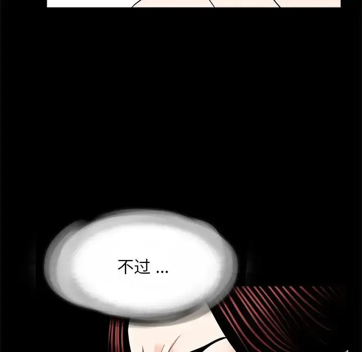 漫画《借子》第25话第93张图