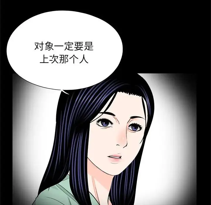 漫画《借子》第25话第95张图