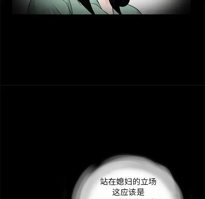 漫画《借子》第25话第96张图