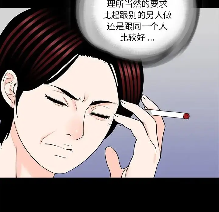漫画《借子》第25话第97张图
