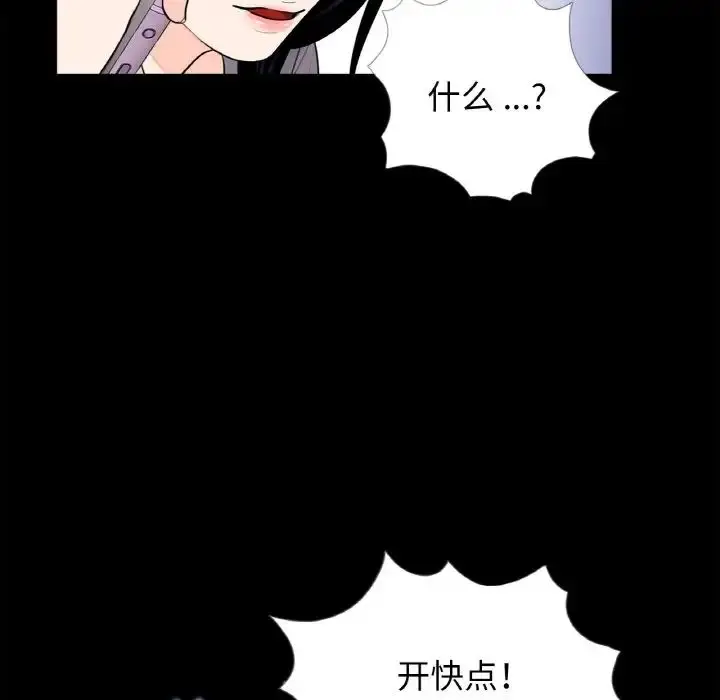 漫画《借子》第30话第103张图