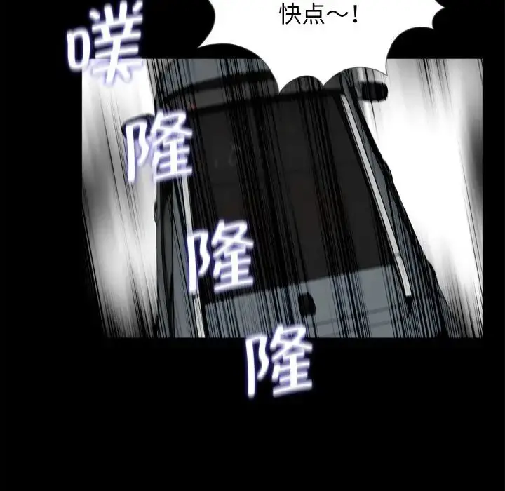 漫画《借子》第30话第104张图