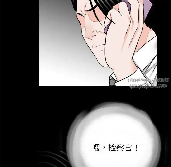 漫画《借子》第30话第12张图