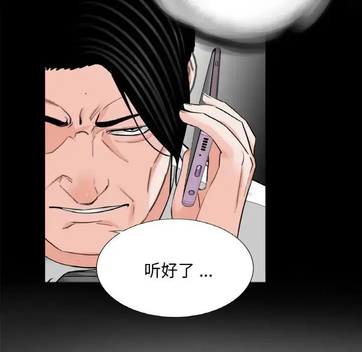 漫画《借子》第30话第13张图