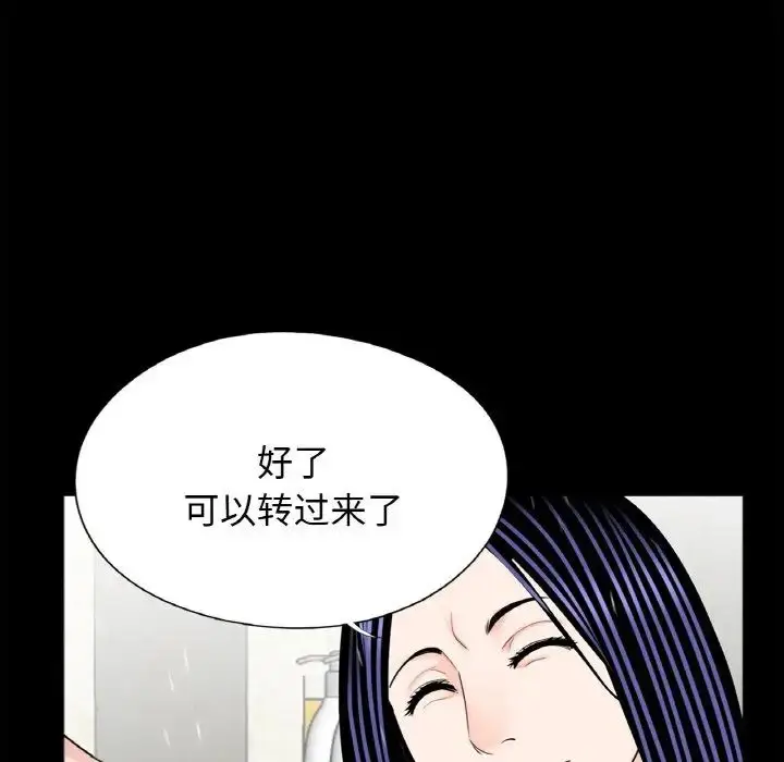 漫画《借子》第30话第21张图