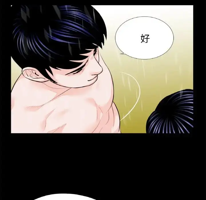 漫画《借子》第30话第23张图