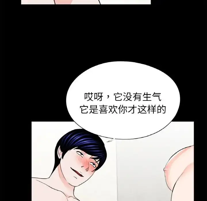 漫画《借子》第30话第29张图