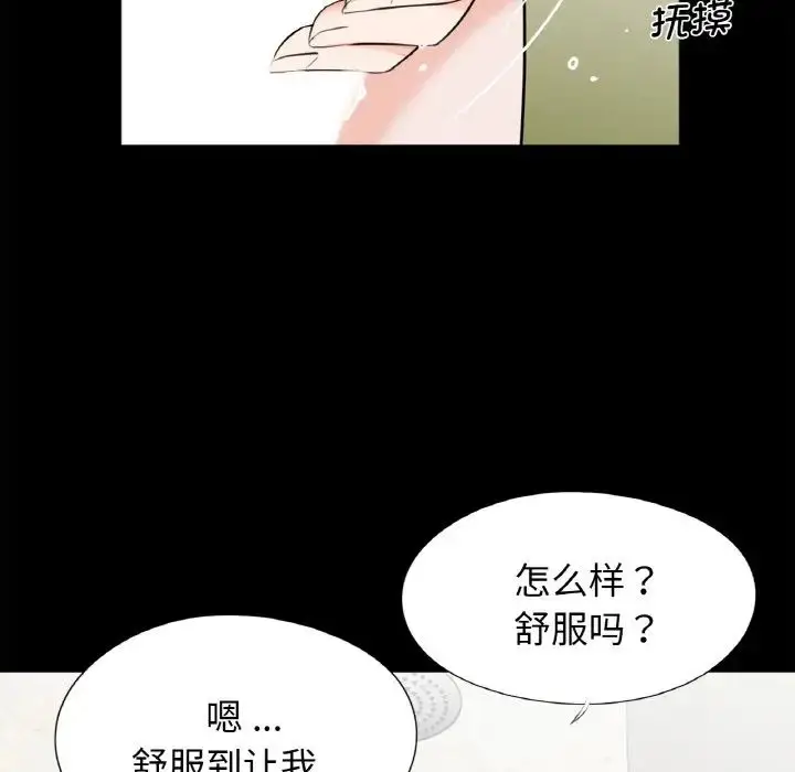 漫画《借子》第30话第32张图