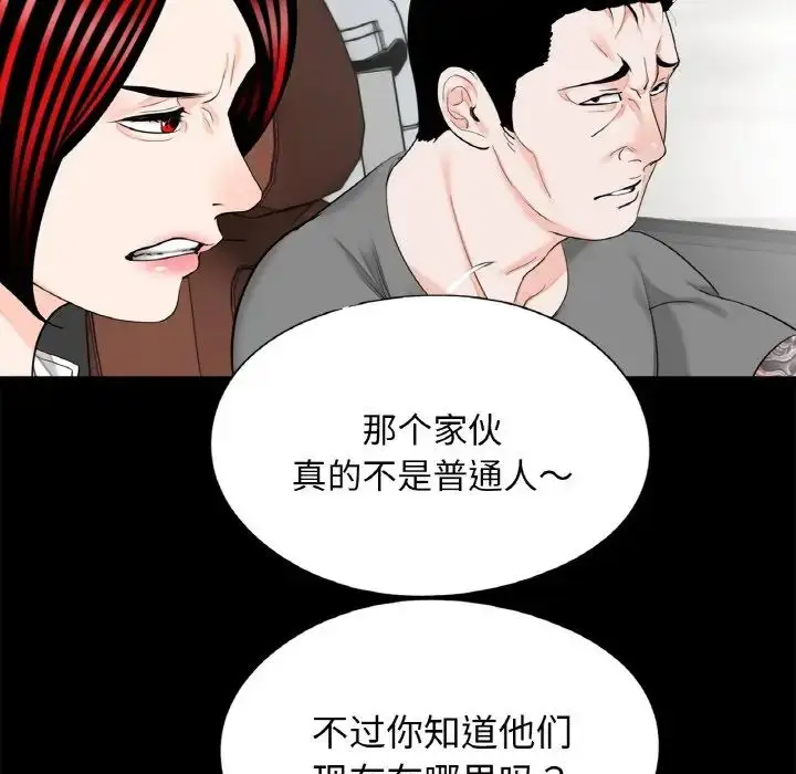 漫画《借子》第30话第47张图
