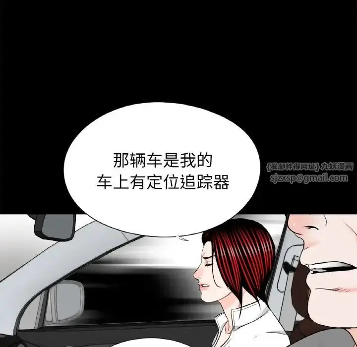 漫画《借子》第30话第49张图