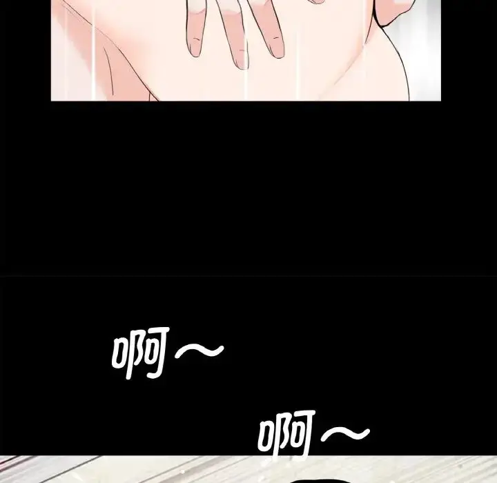 漫画《借子》第30话第53张图