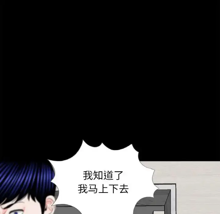 漫画《借子》第30话第65张图