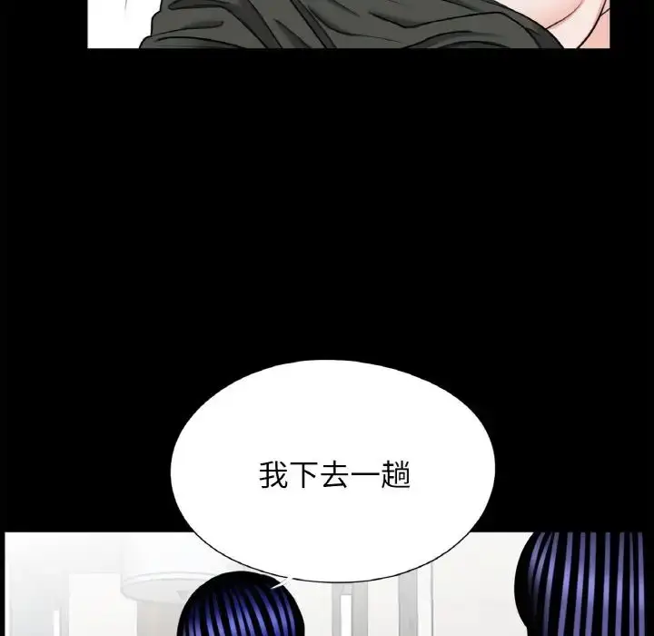 漫画《借子》第30话第69张图