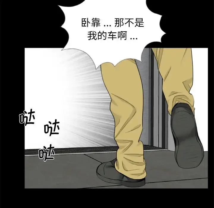 漫画《借子》第30话第71张图