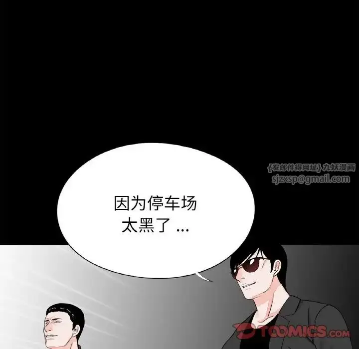 漫画《借子》第30话第74张图