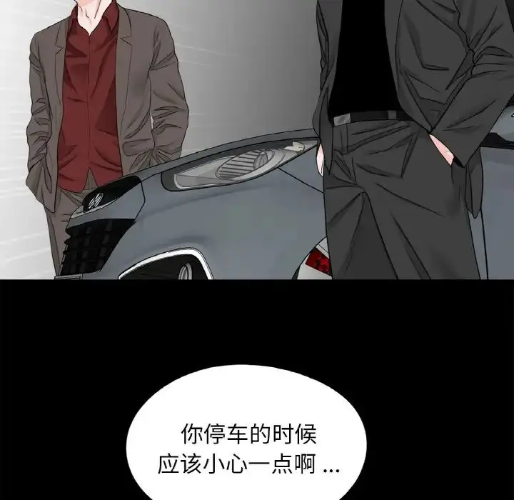 漫画《借子》第30话第75张图