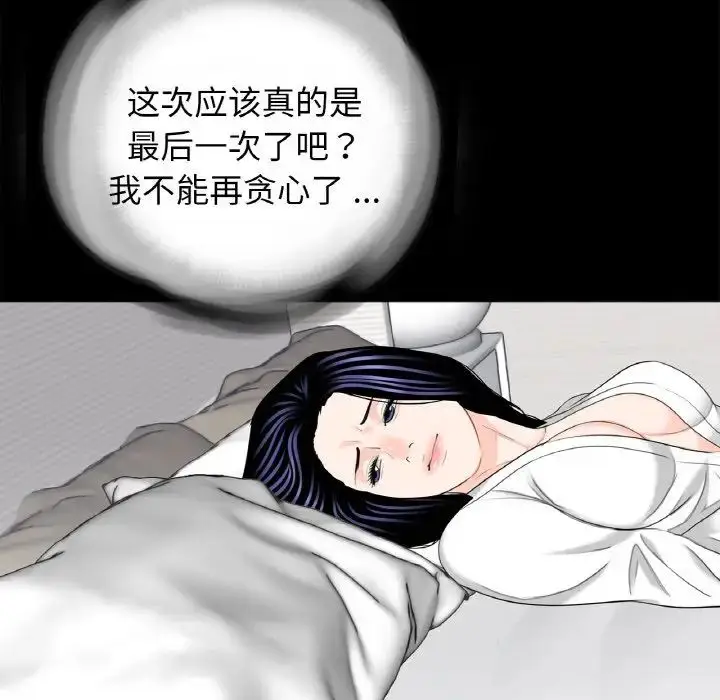漫画《借子》第30话第92张图