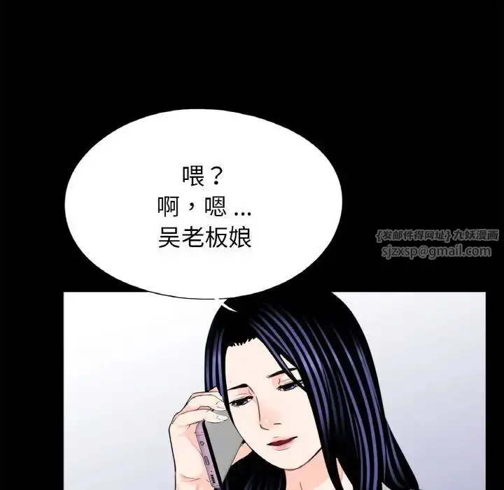 漫画《借子》第30话第95张图