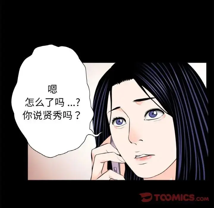 漫画《借子》第30话第98张图
