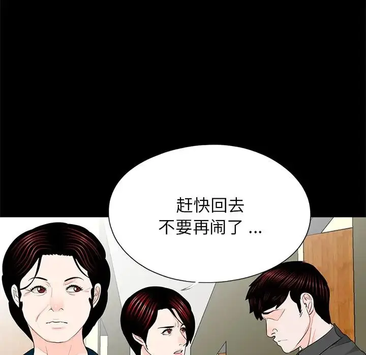 漫画《借子》第21话第100张图
