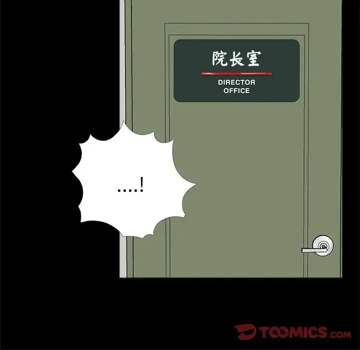 漫画《借子》第21话第104张图