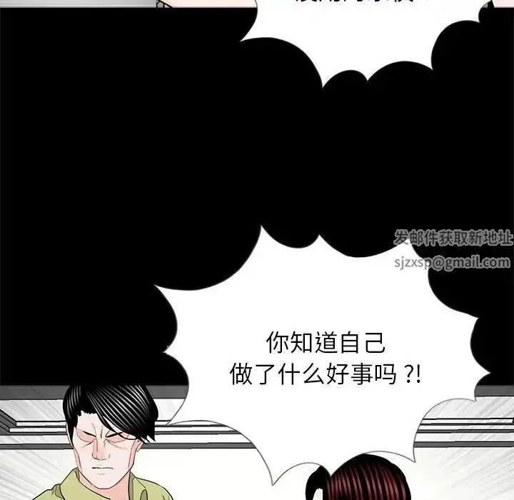 漫画《借子》第21话第12张图