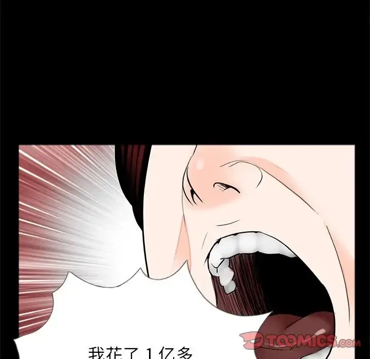漫画《借子》第21话第14张图