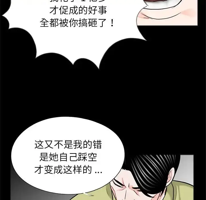 漫画《借子》第21话第15张图