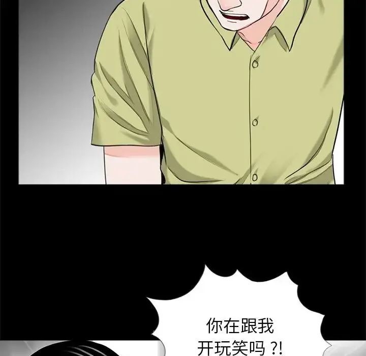 漫画《借子》第21话第16张图
