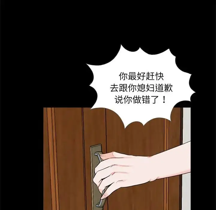 漫画《借子》第21话第18张图