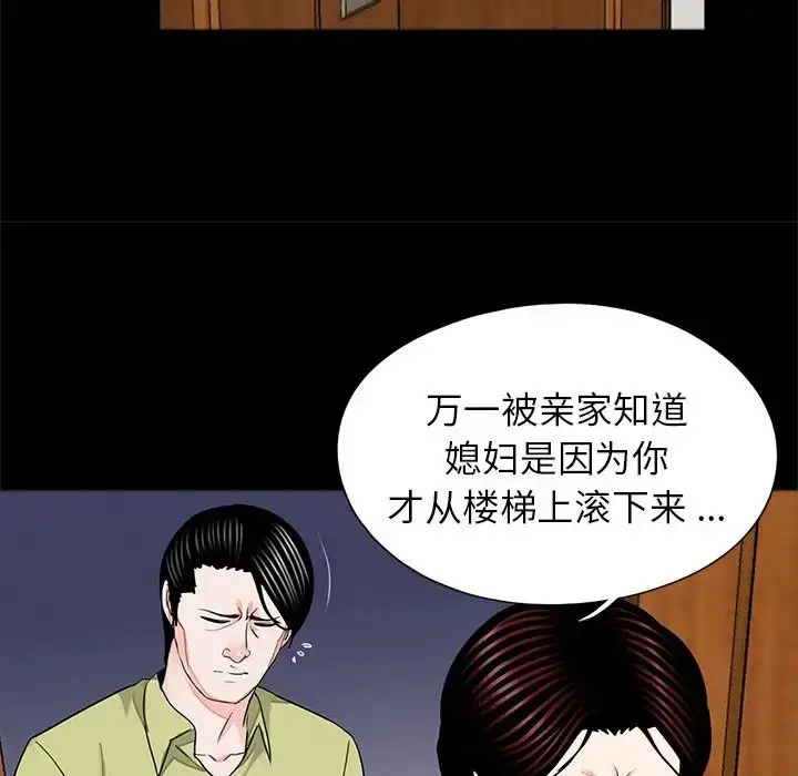 漫画《借子》第21话第19张图