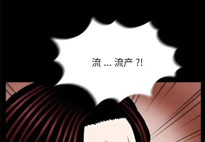 漫画《借子》第21话第3张图