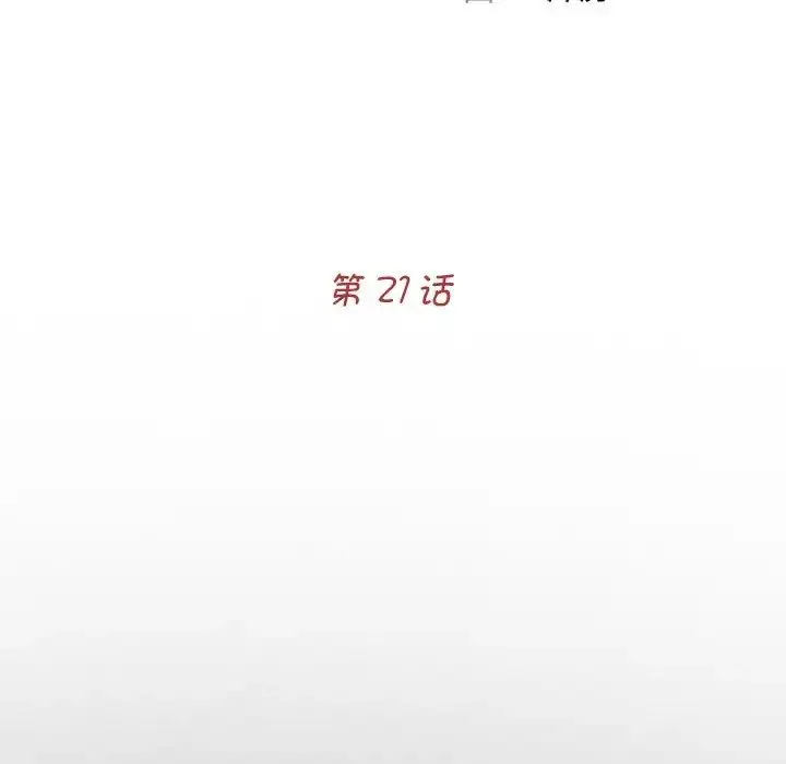 漫画《借子》第21话第31张图