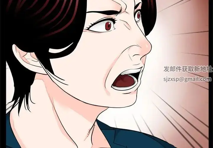 漫画《借子》第21话第4张图