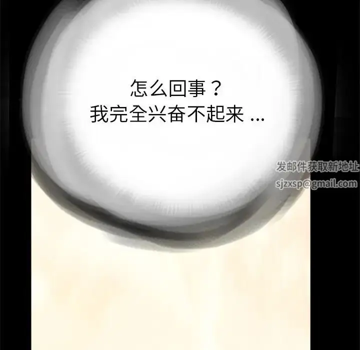 漫画《借子》第21话第43张图