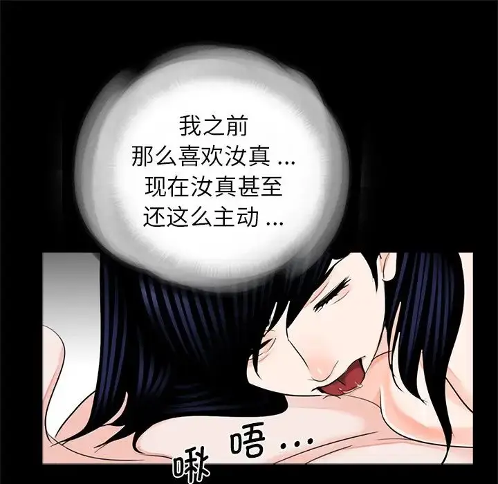 漫画《借子》第21话第45张图