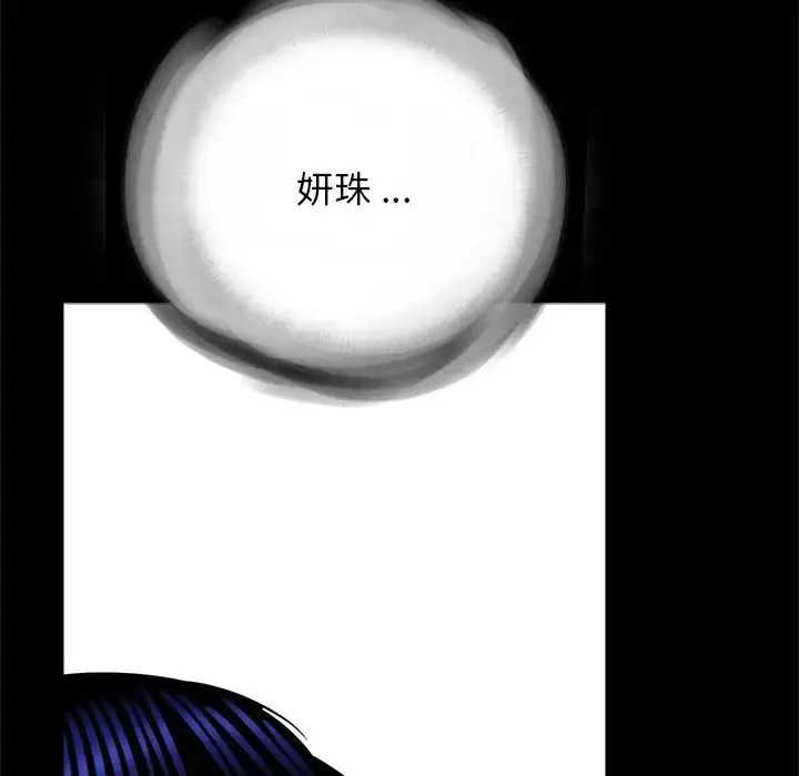 漫画《借子》第21话第51张图