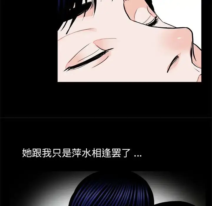 漫画《借子》第21话第53张图