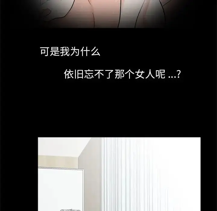 漫画《借子》第21话第55张图