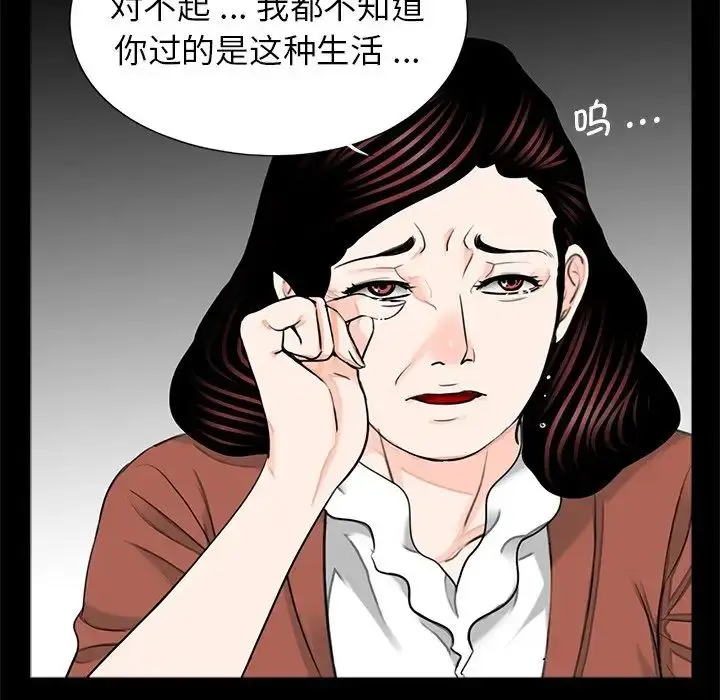 漫画《借子》第21话第59张图