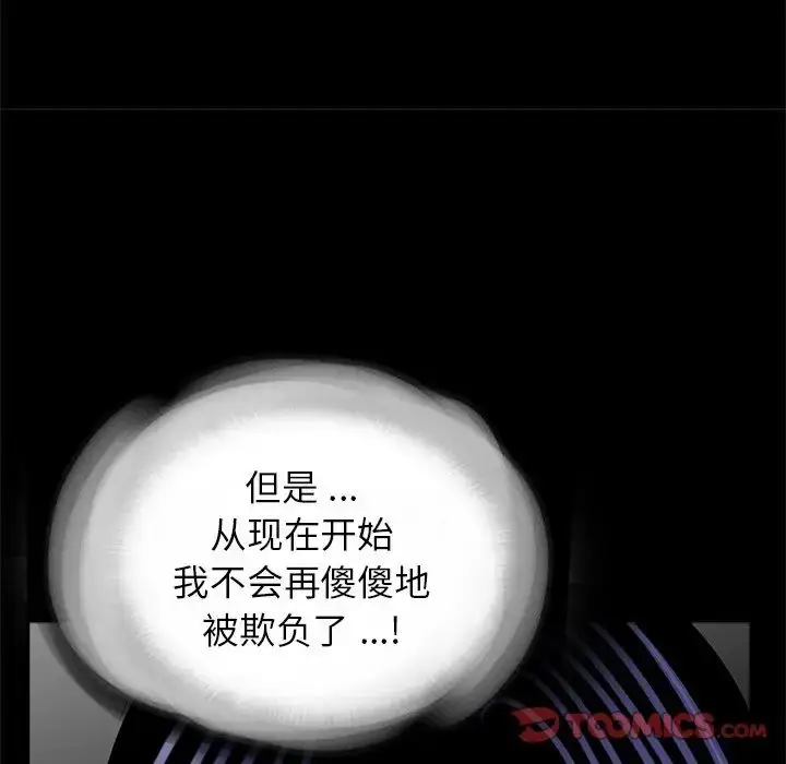 漫画《借子》第21话第62张图