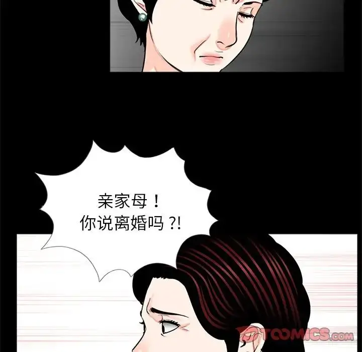 漫画《借子》第21话第68张图