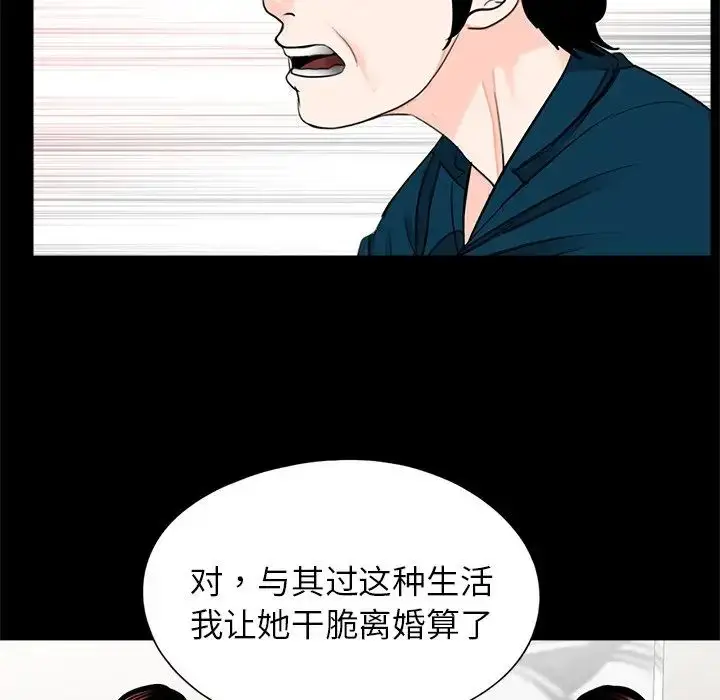 漫画《借子》第21话第69张图
