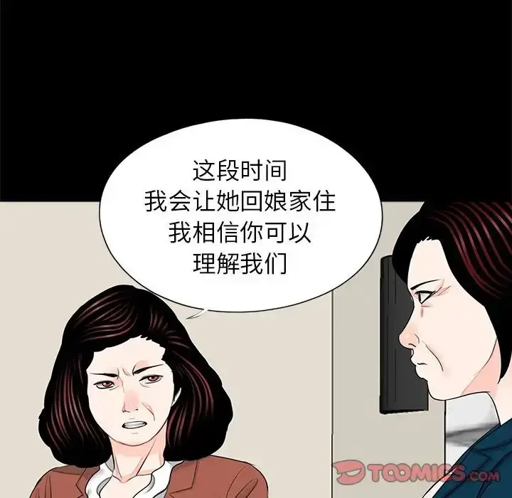 漫画《借子》第21话第74张图